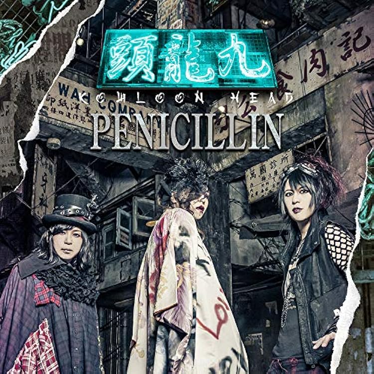 値下　新品未開封　PENICILLIN　 30th アニバーサリー CD 虚言 Amazon.co.jp: 30 -thirty- Universe (通常盤)(3枚組) - PENICILLIN